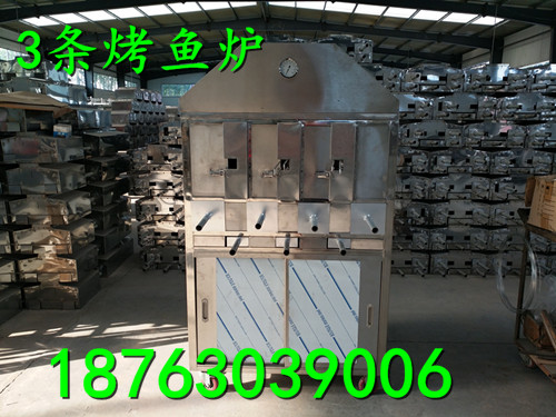電烤魚(yú)爐